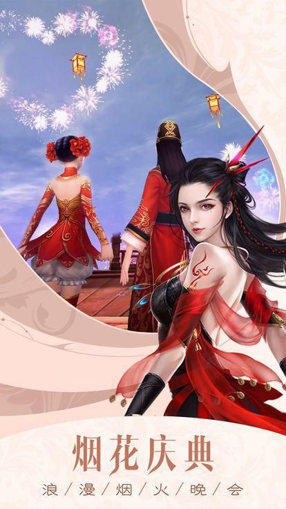 剑决青云手游2