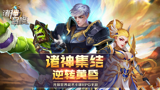 光明与秩序手游1