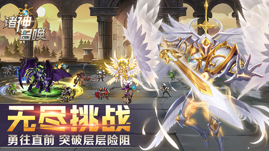 光明与秩序手游2