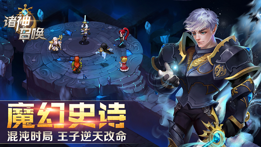 光明与秩序手游3