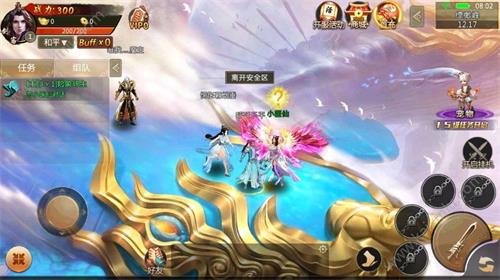 仙侠斗罗天仙手游1