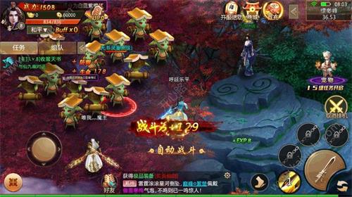 仙侠斗罗天仙手游2