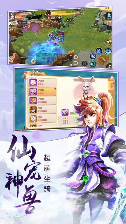 一剑青云斩仙手游2