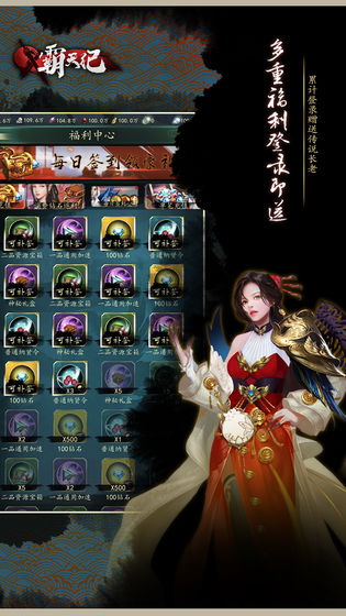霸天纪1