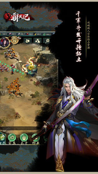 霸天纪3