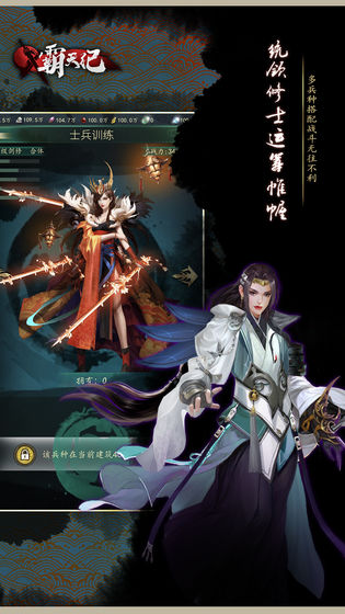 霸天纪4