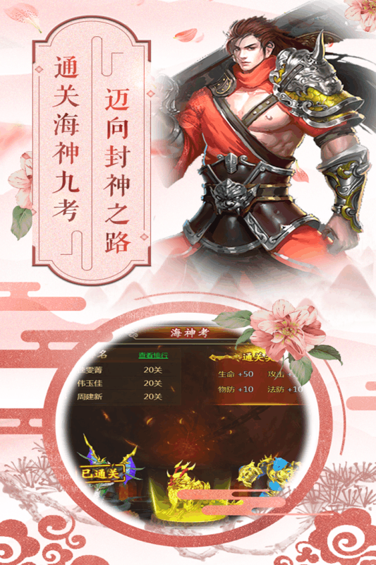 斗罗大陆H5送武魂版5