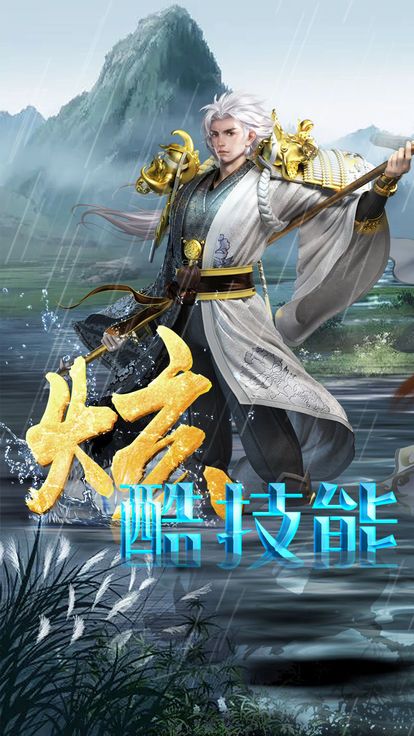 圣战黎明3