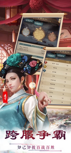 讨伐吴三桂手游0