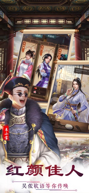 讨伐吴三桂手游1