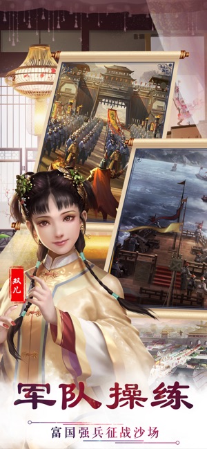 讨伐吴三桂手游2