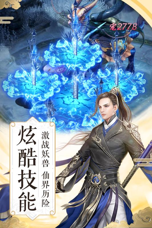 龙吟纵剑1