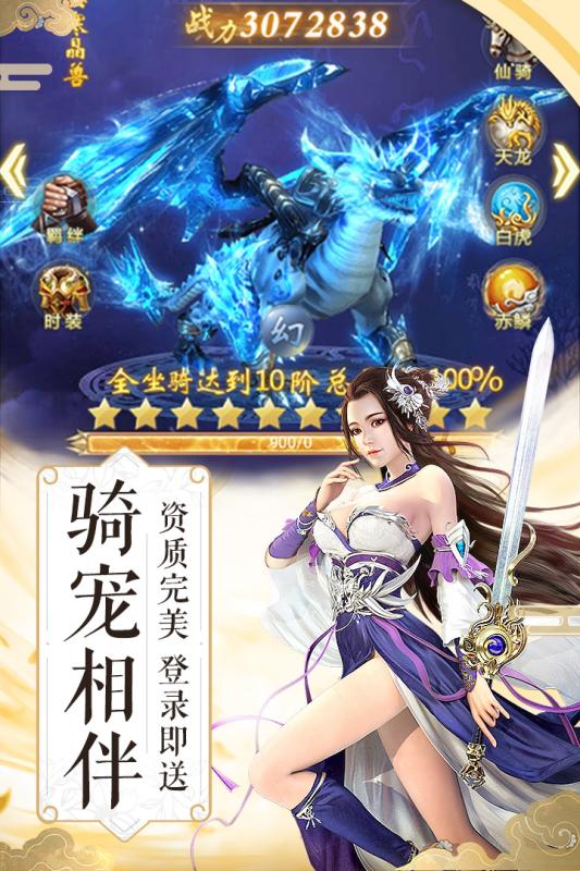 龙吟纵剑2