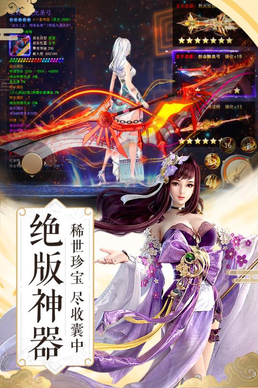 龙吟纵剑3