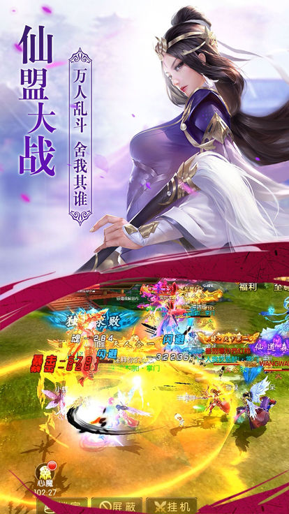 傲世仙诀1