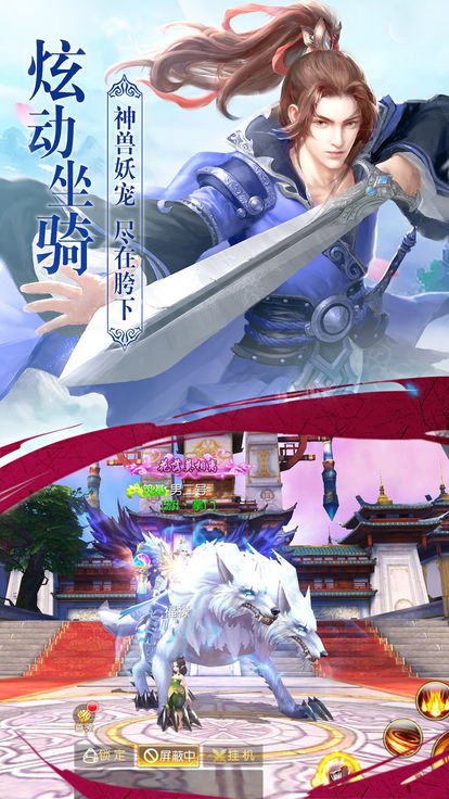 傲世仙诀2