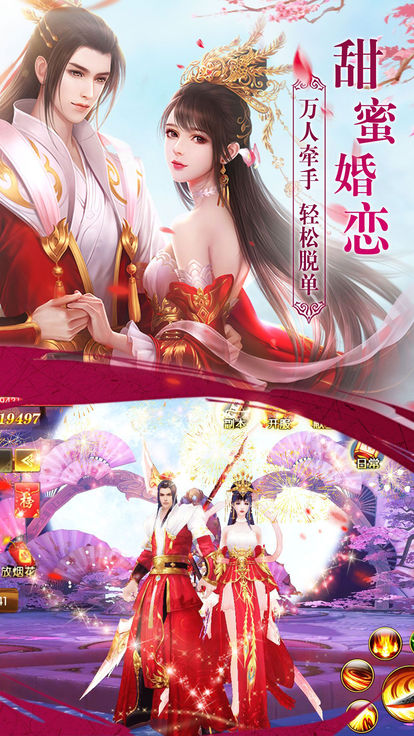 傲世仙诀3