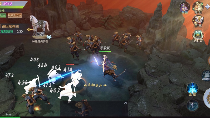 武林江湖传侠义武林0