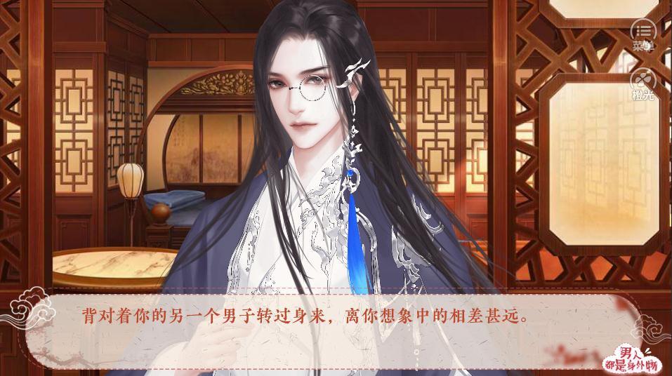 男人都是身外物0