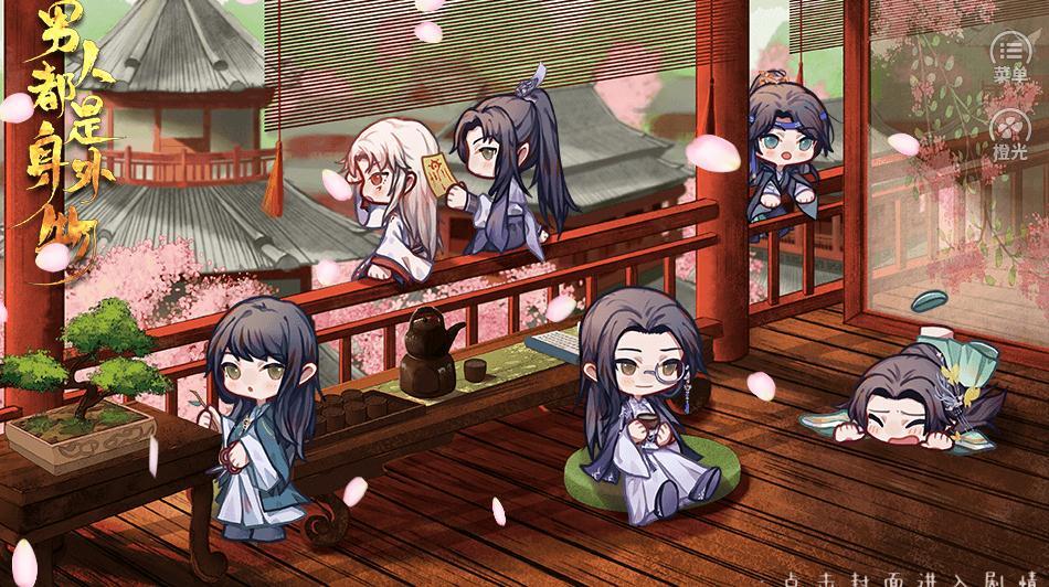 男人都是身外物3