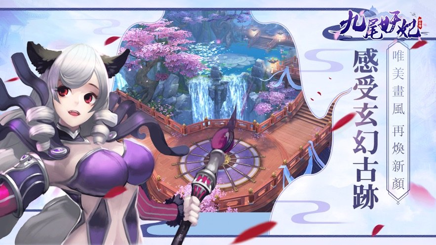 九尾妖妃妲己传1