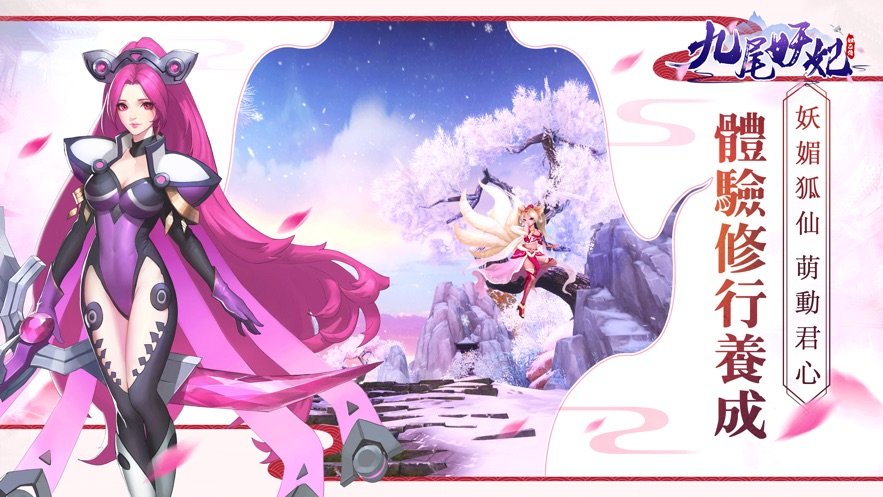 九尾妖妃妲己传4