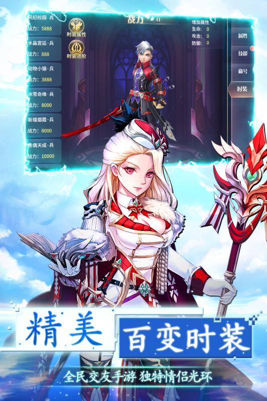 第六世界手机版1