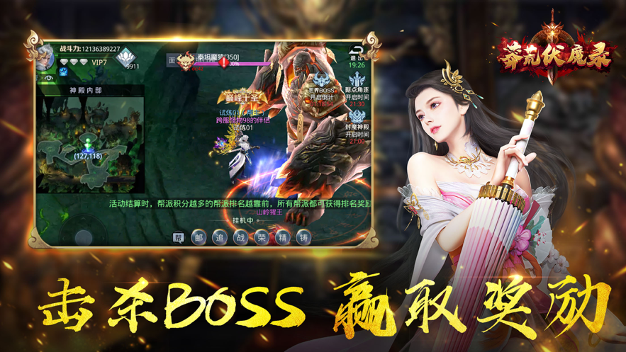 莽荒伏魔录神幻修真2