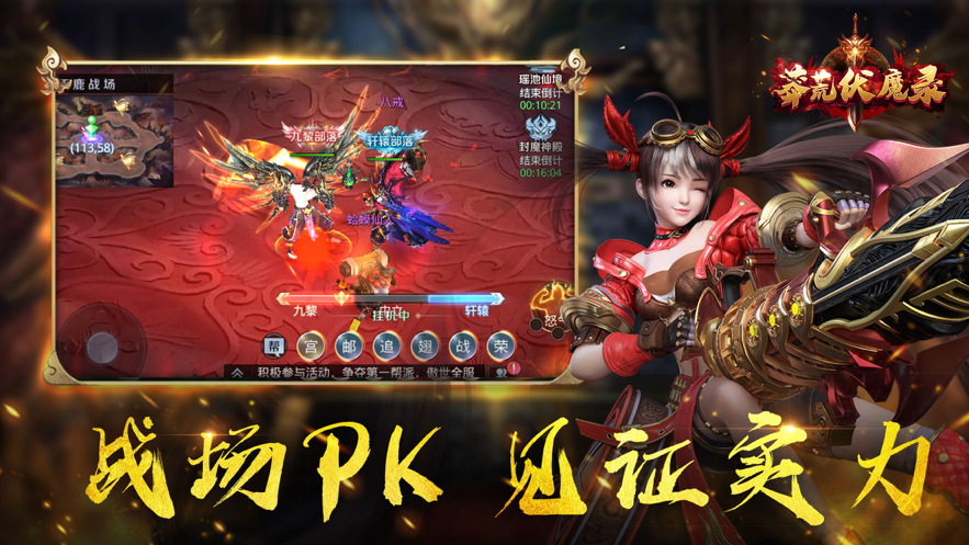 莽荒伏魔录神幻修真3