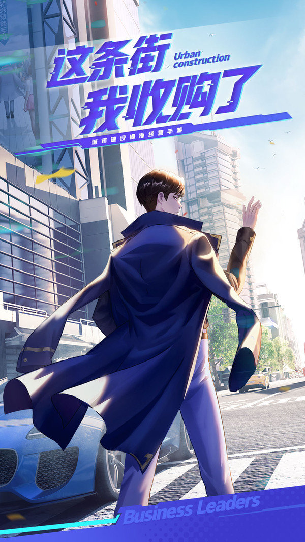 商道高手富翁时代5