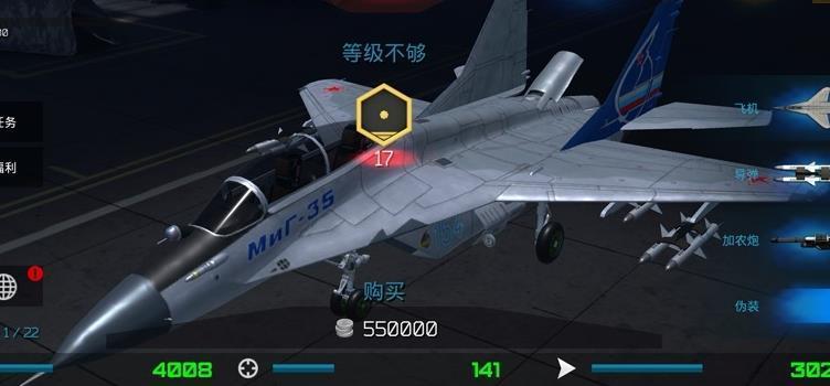 守护领空英雄0