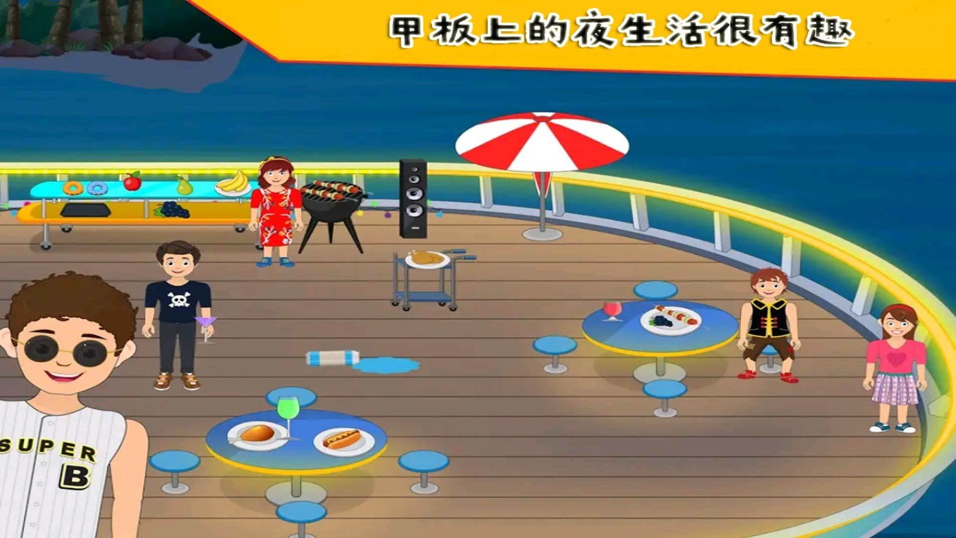 我的小公主游乐场3