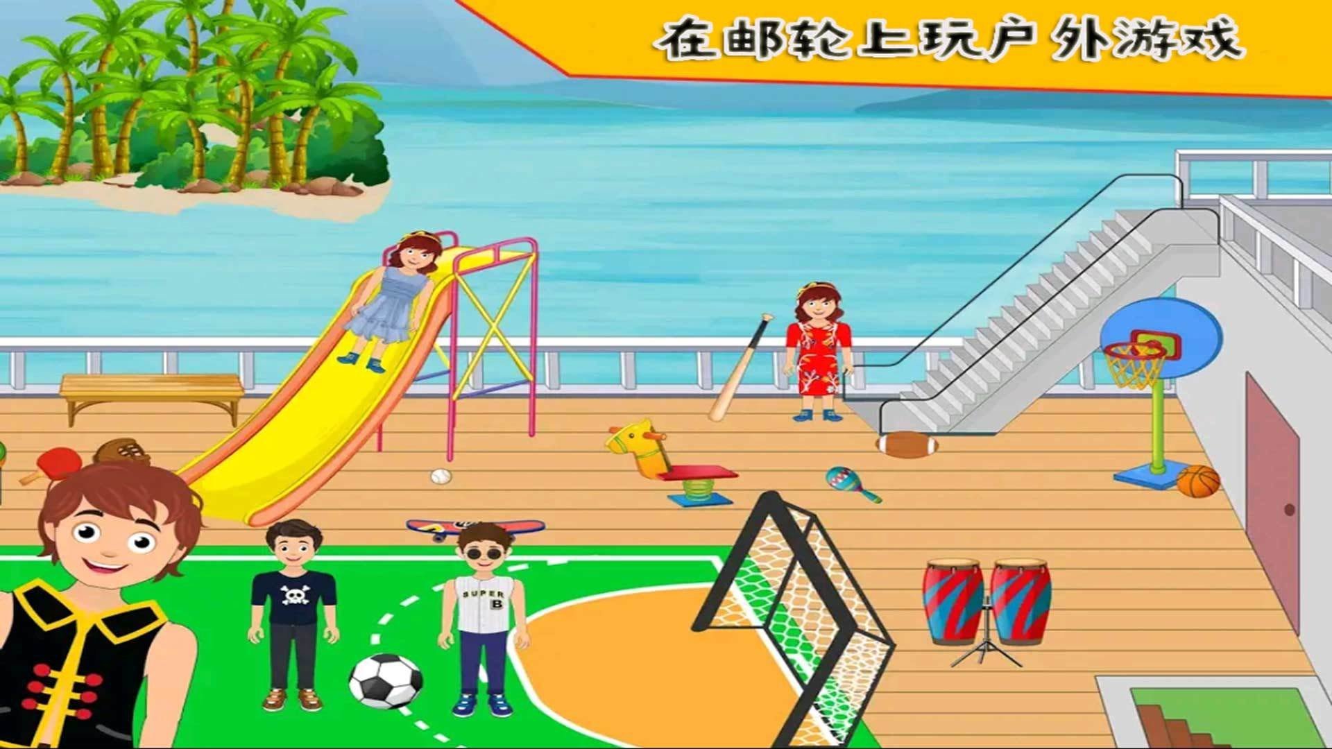 我的小公主游乐场4