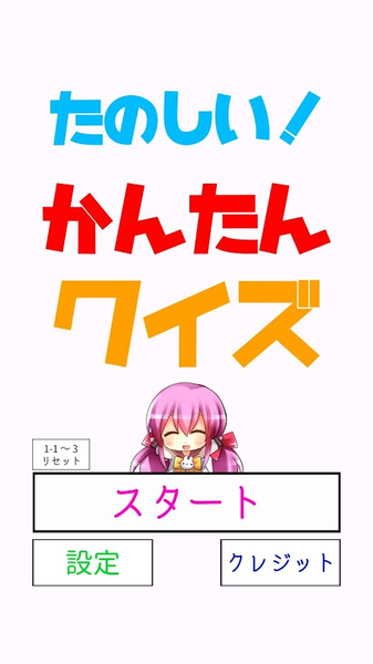 有趣简单的可爱猜谜3