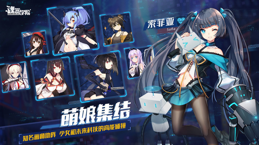 魂器学院安卓版3