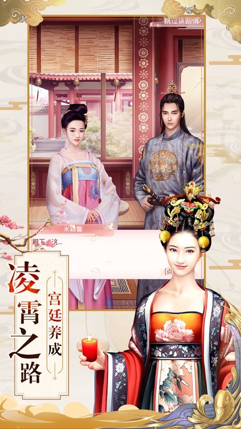 大唐琉璃梦你的宫廷4