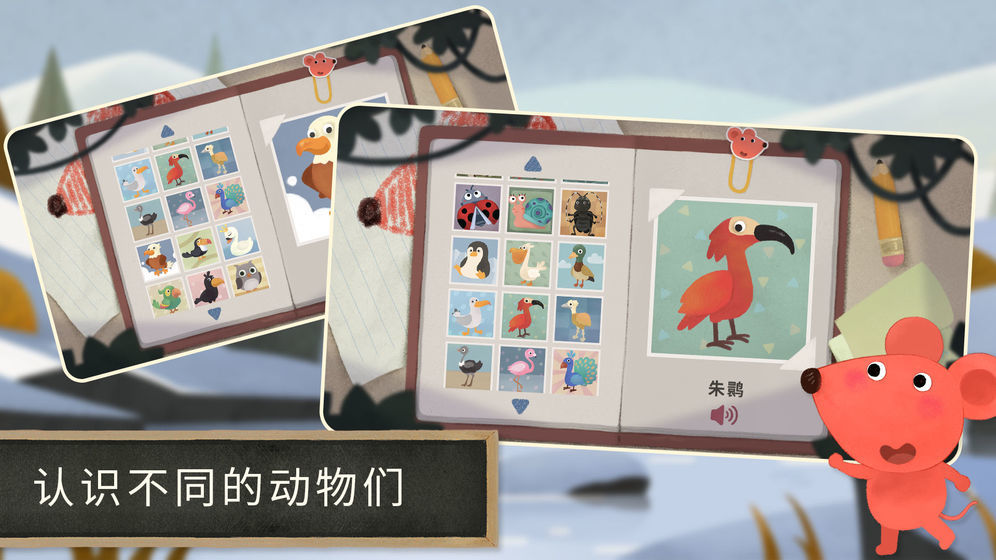 小老鼠哆哆动物拼图5