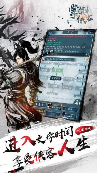 掌握侠客公测版1