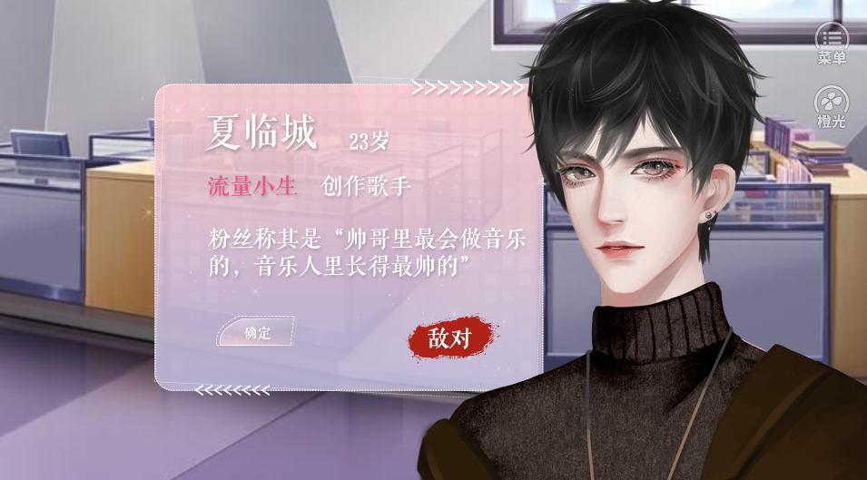 不拼怎么做偶像2