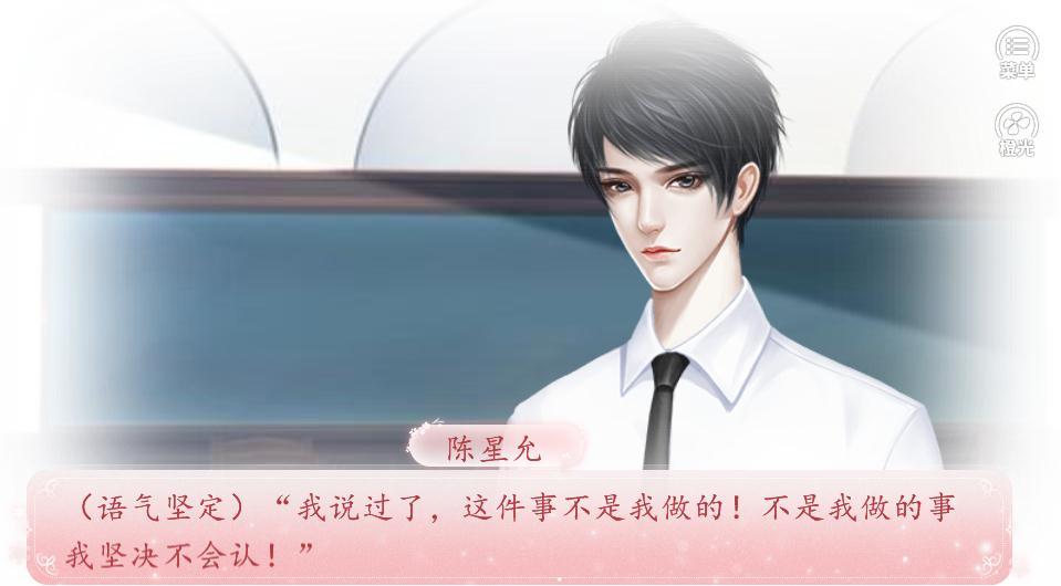 校霸又被撩了吗1