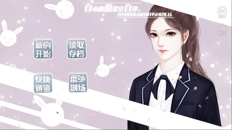 校霸又被撩了吗3