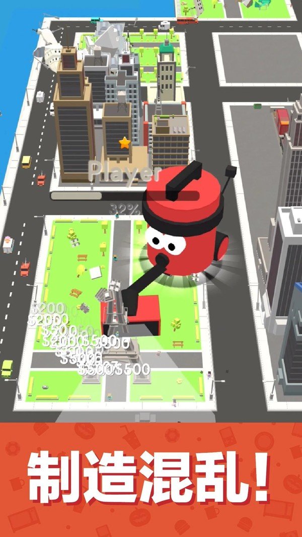 吸尘器大作战3d3