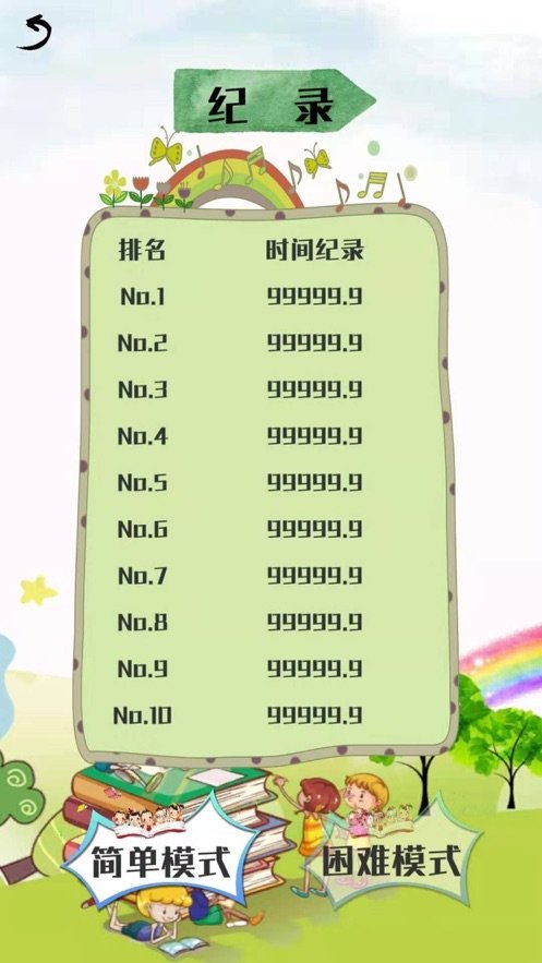 手忙脚乱找二十四1