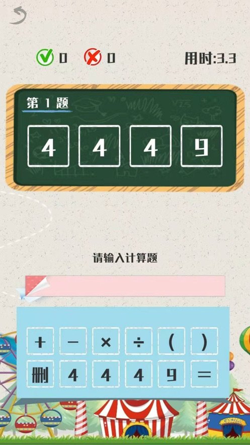 手忙脚乱找二十四3