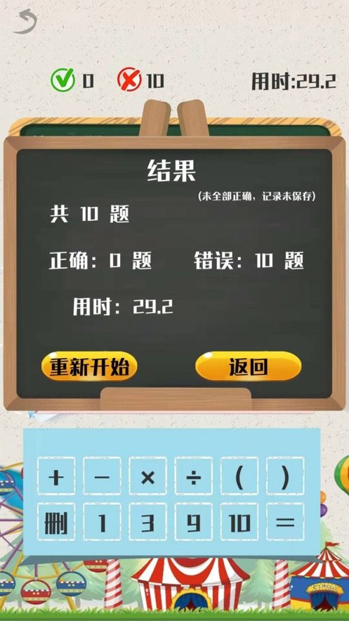 手忙脚乱找二十四4