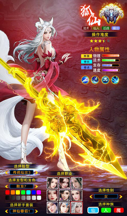 龙武手游vivo版1