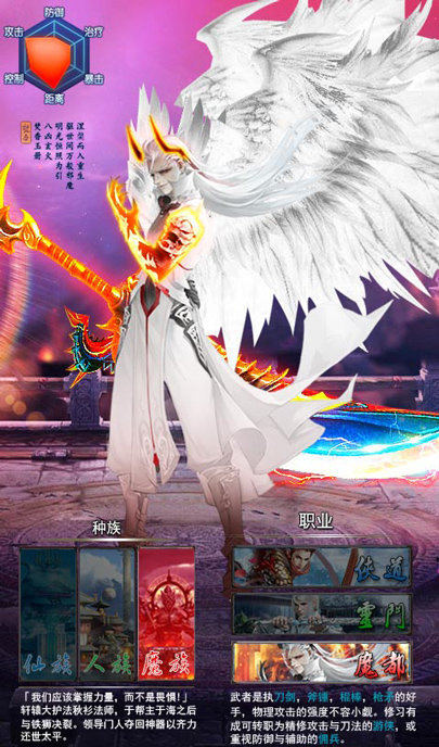 龙武手游vivo版3