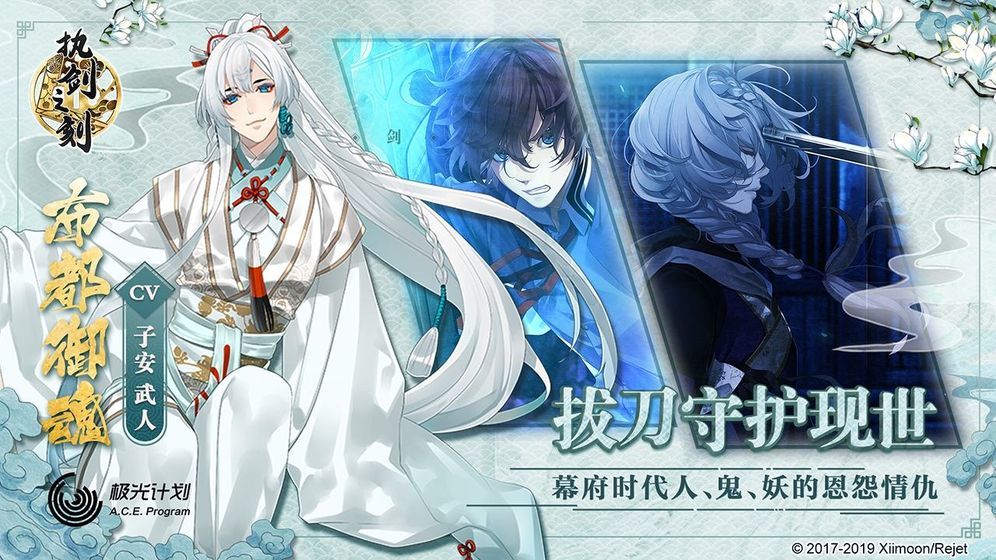持剑之刻日版1