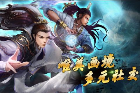 蜀山战纪2之踏火行歌1