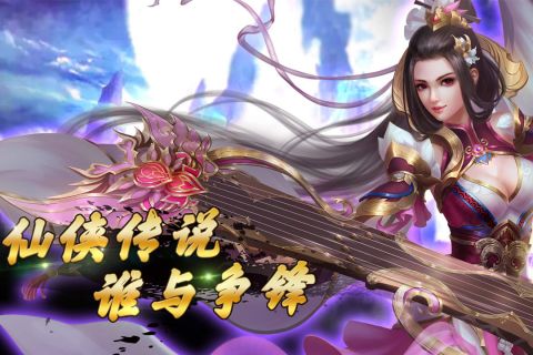 蜀山战纪2之踏火行歌3